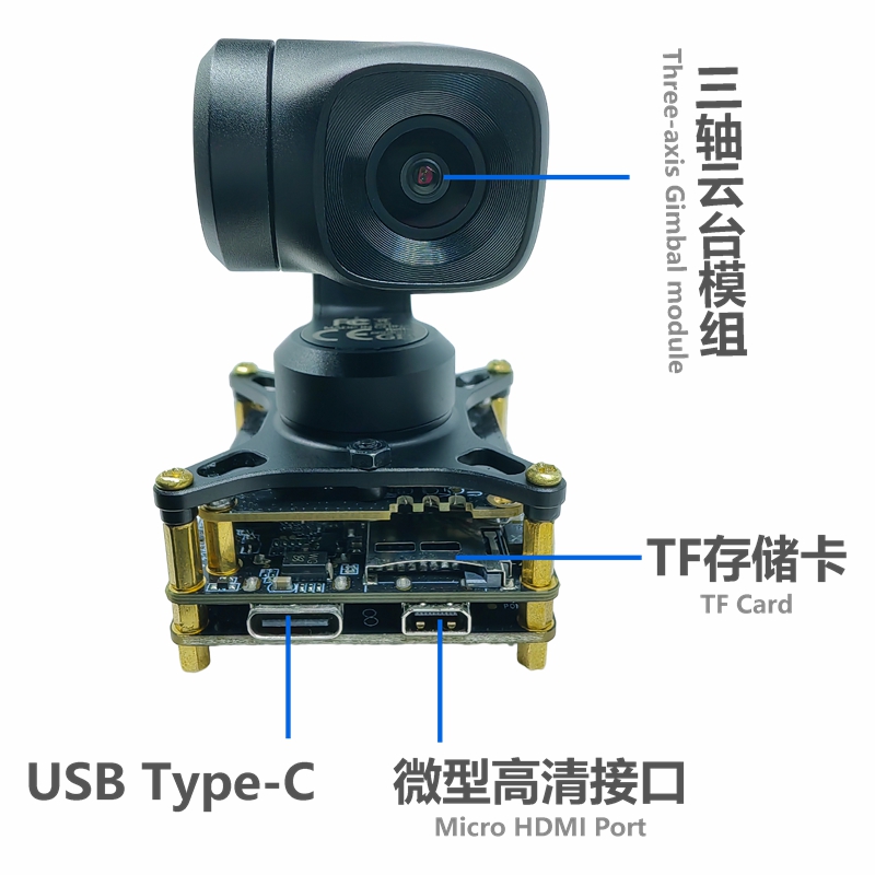 无人机摄像头模组